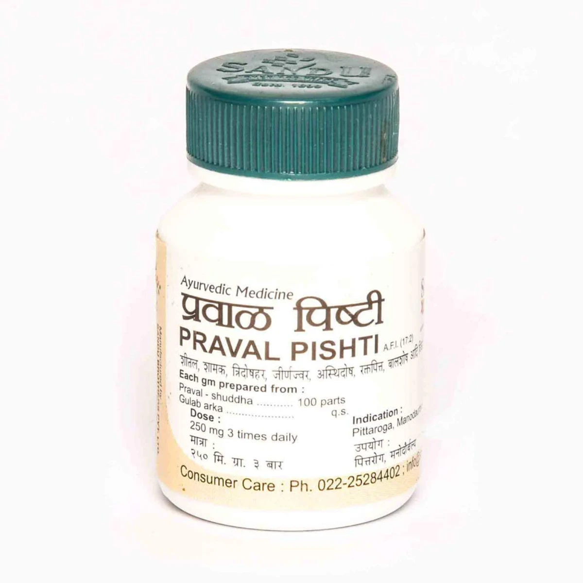 Sandu Praval Pishti (10 g) Ayurvedic Medicine for Hyperacidity & Burning Sensation